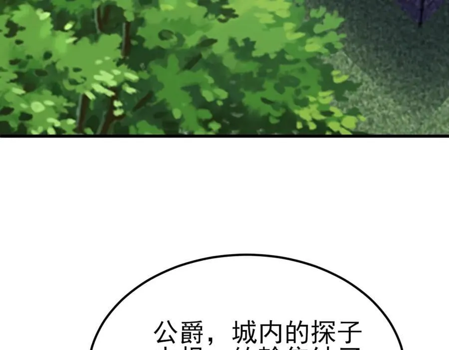 第109话 谋反？！ 第106页