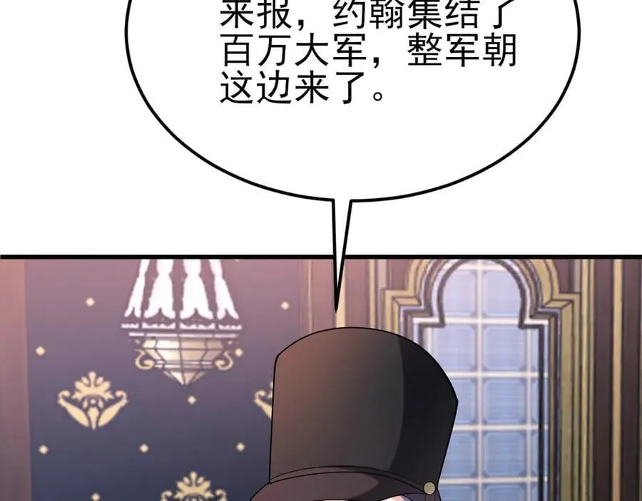 第109话 谋反？！ 第107页