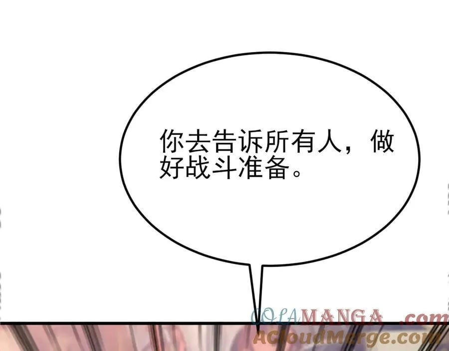 第109话 谋反？！ 第109页