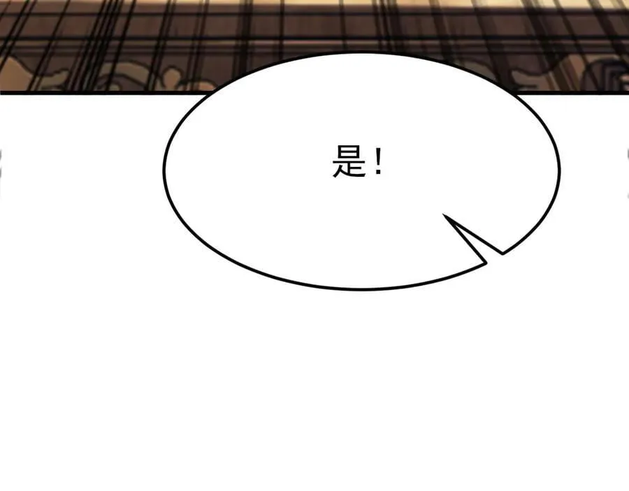 第109话 谋反？！ 第112页