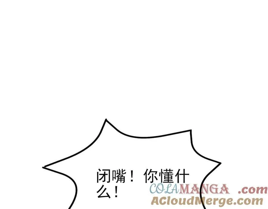 第109话 谋反？！ 第117页