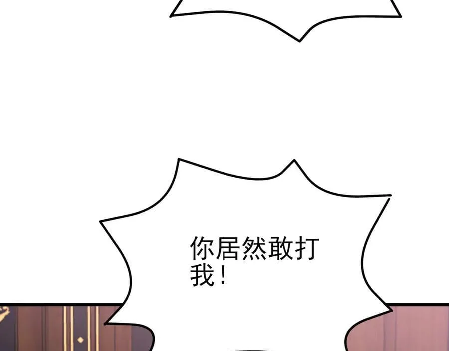 第109话 谋反？！ 第120页