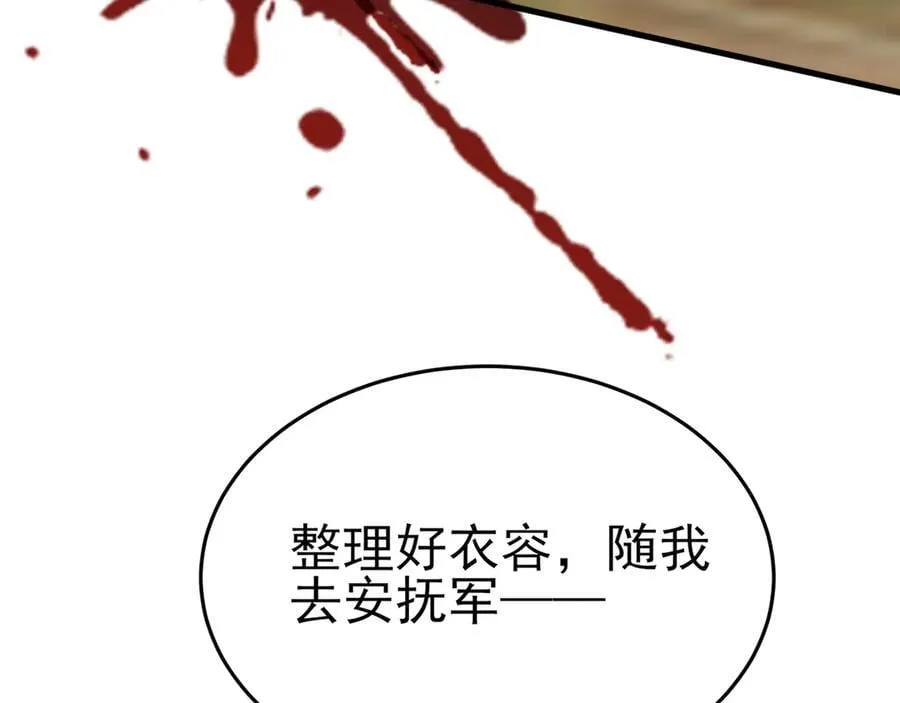 第109话 谋反？！ 第128页