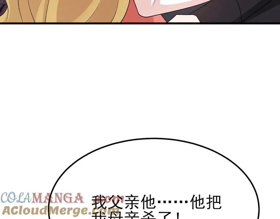 第109话 谋反？！ 第149页