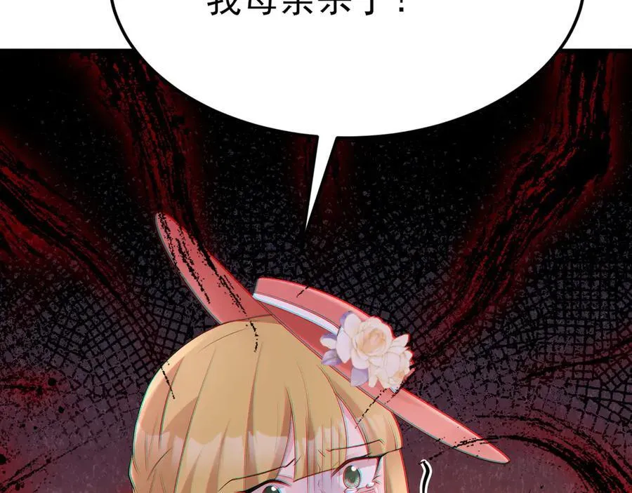 第109话 谋反？！ 第150页