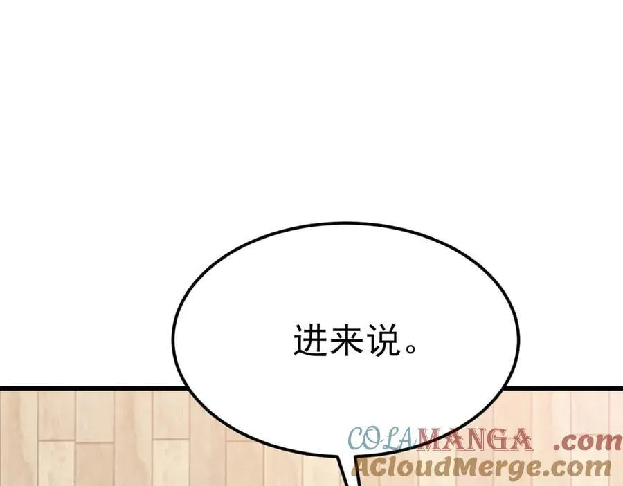 第115话 弑父！ 第5页