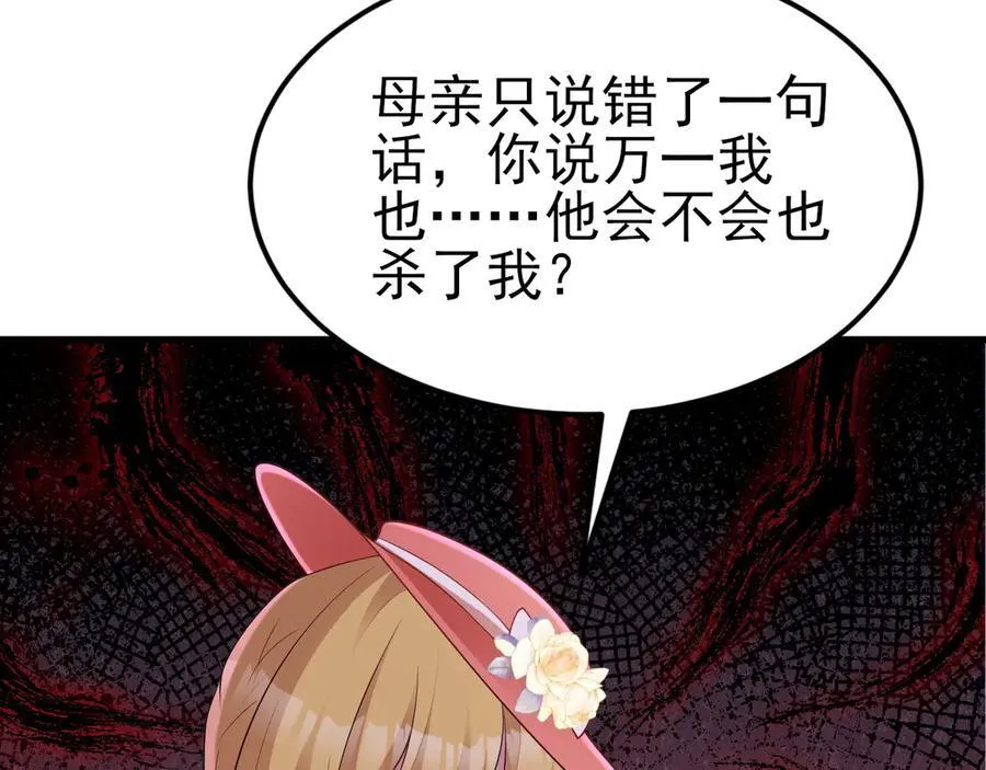 第115话 弑父！ 第8页