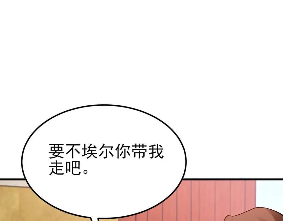 第115话 弑父！ 第10页
