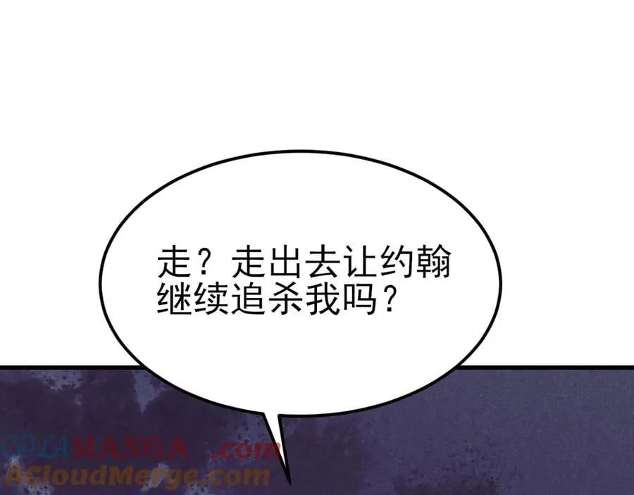 第115话 弑父！ 第13页