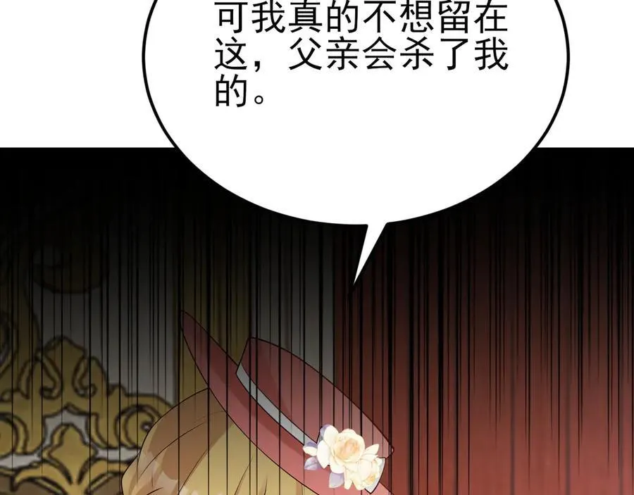 第115话 弑父！ 第16页