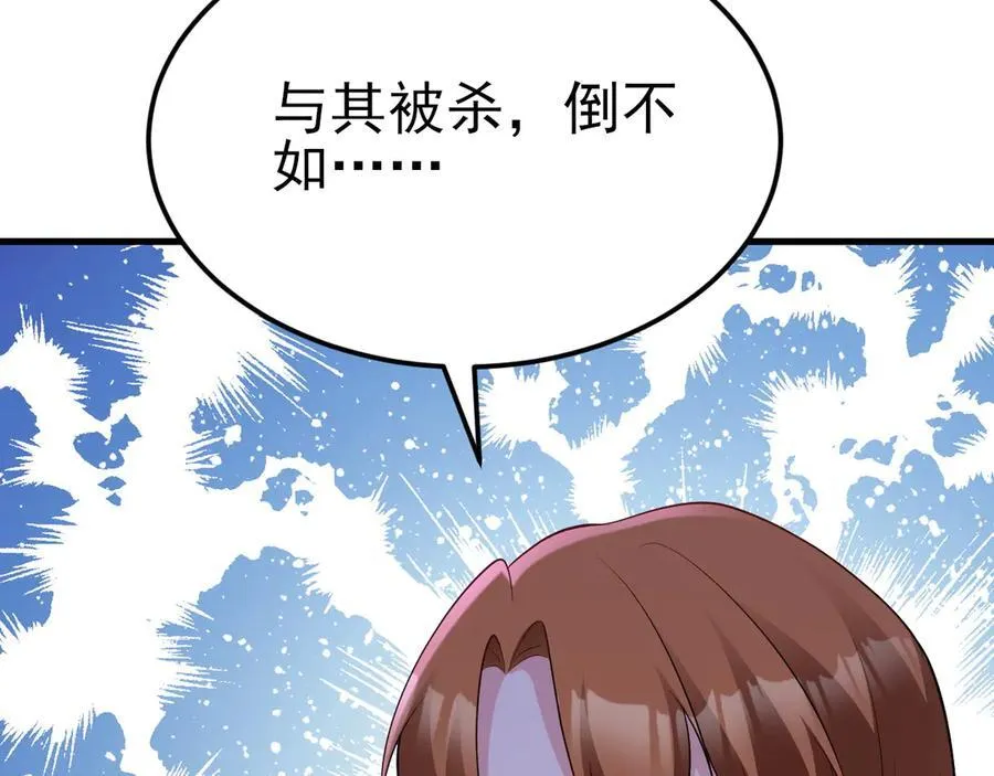 第115话 弑父！ 第19页