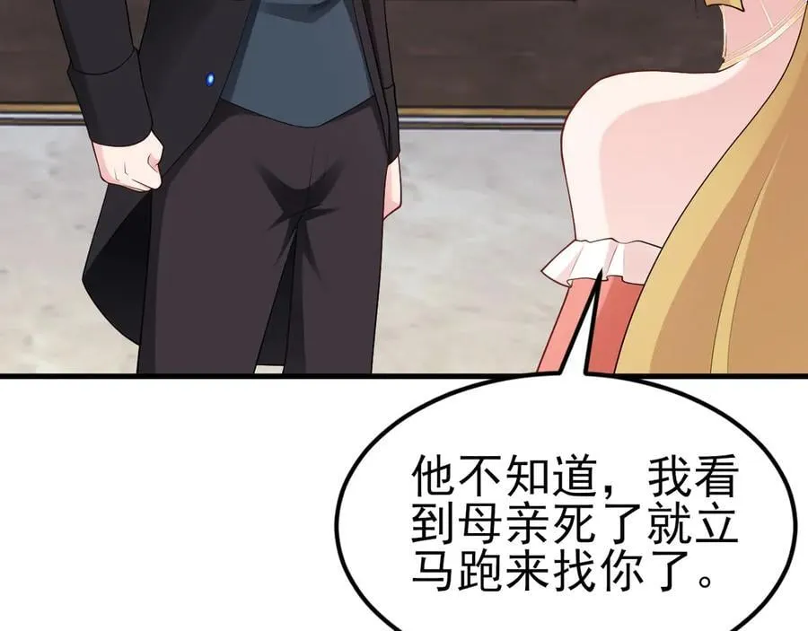 第115话 弑父！ 第24页