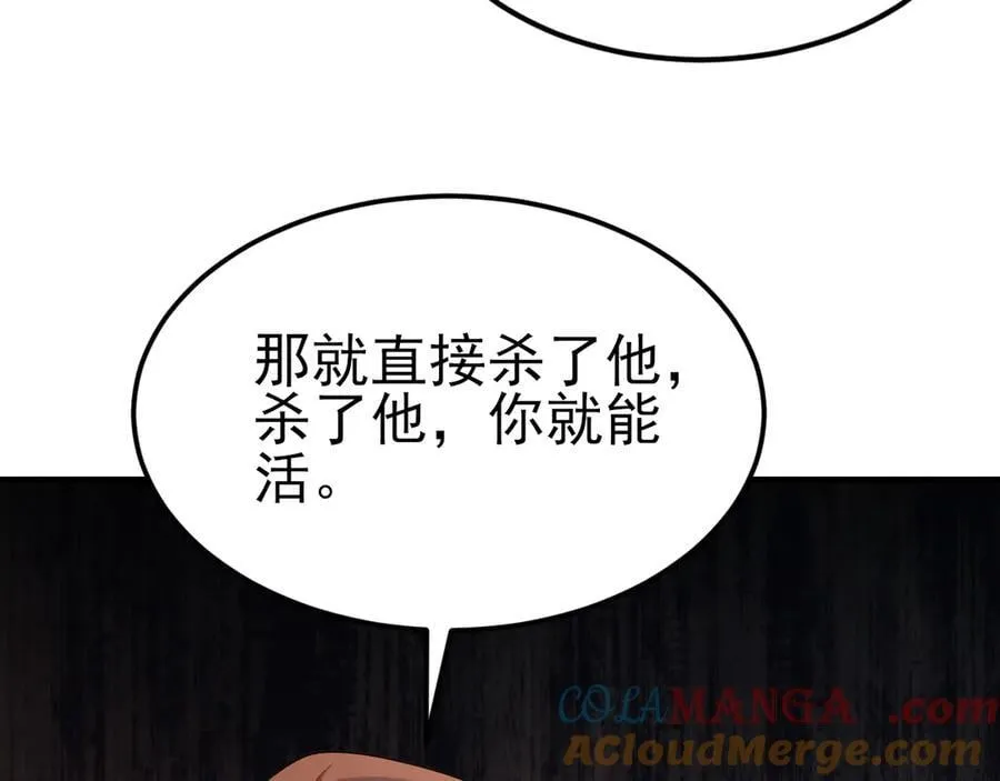 第115话 弑父！ 第25页
