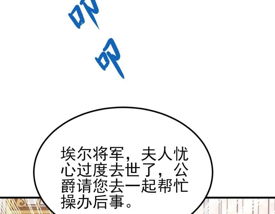 第115话 弑父！ 第28页