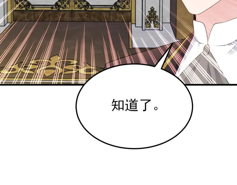 第115话 弑父！ 第30页