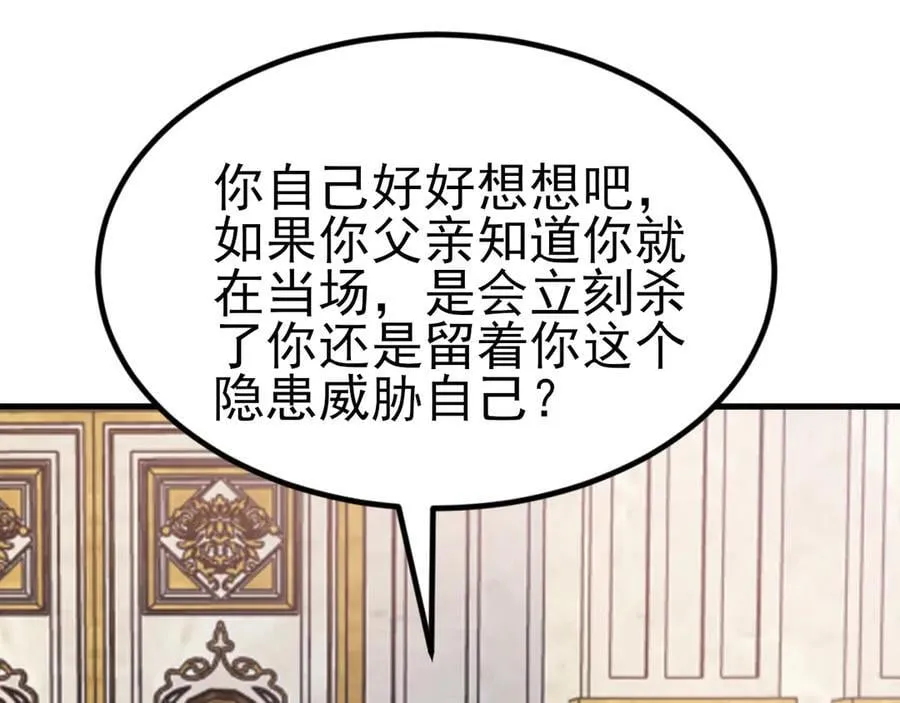 第115话 弑父！ 第31页