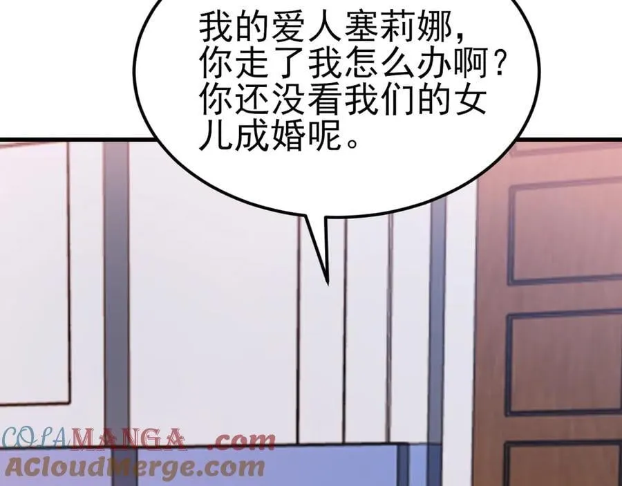 第115话 弑父！ 第37页