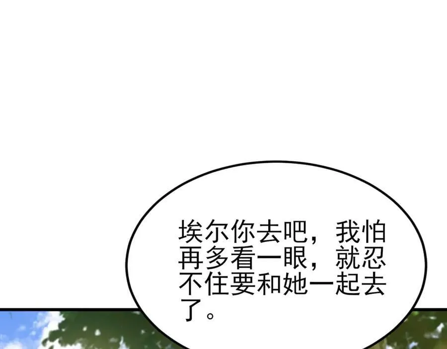 第115话 弑父！ 第42页