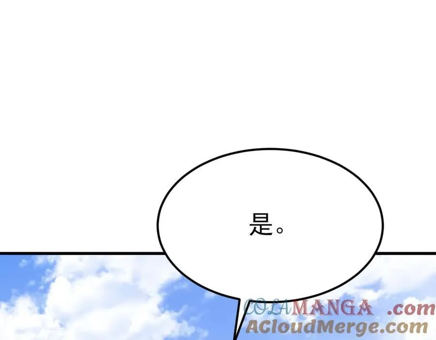 第115话 弑父！ 第45页