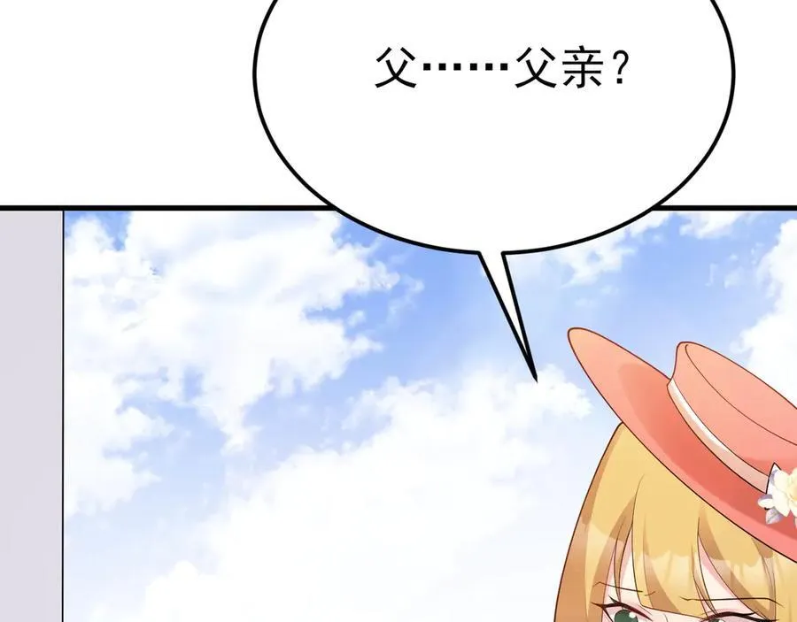 第115话 弑父！ 第48页