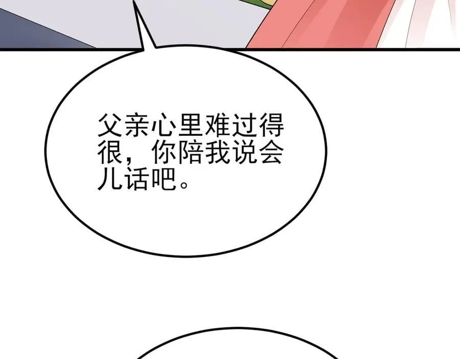 第115话 弑父！ 第50页