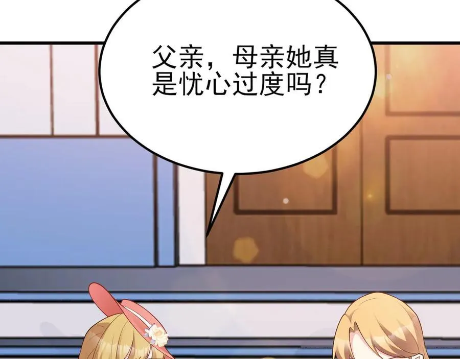 第115话 弑父！ 第51页