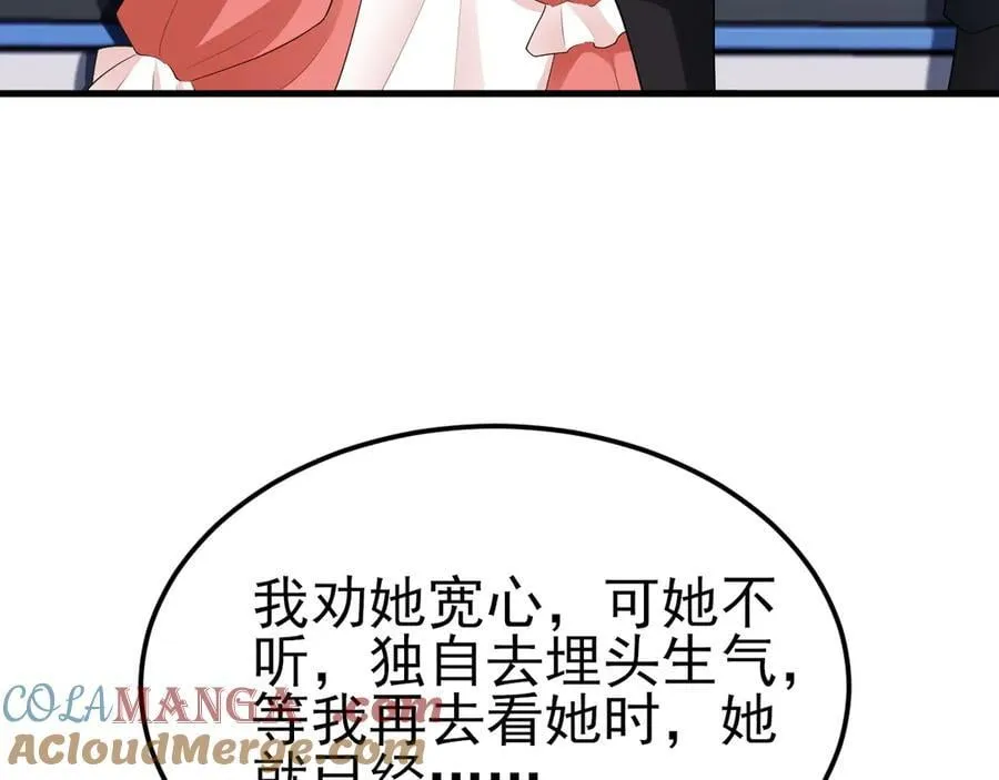 第115话 弑父！ 第53页