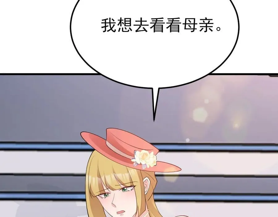 第115话 弑父！ 第56页