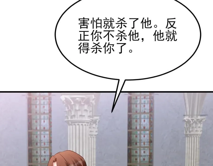第115话 弑父！ 第67页