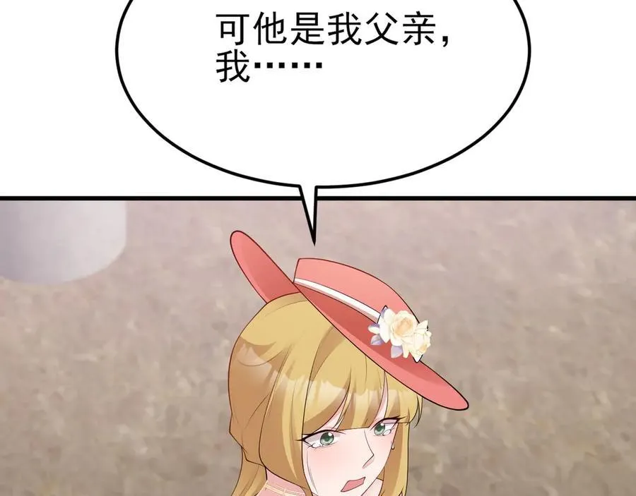 第115话 弑父！ 第70页