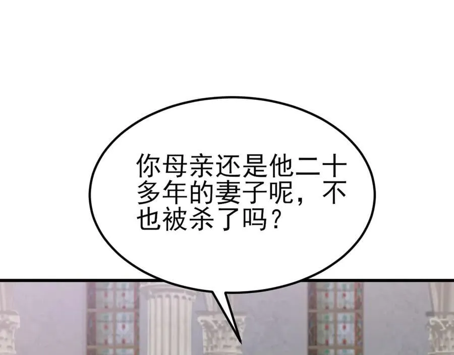 第115话 弑父！ 第72页