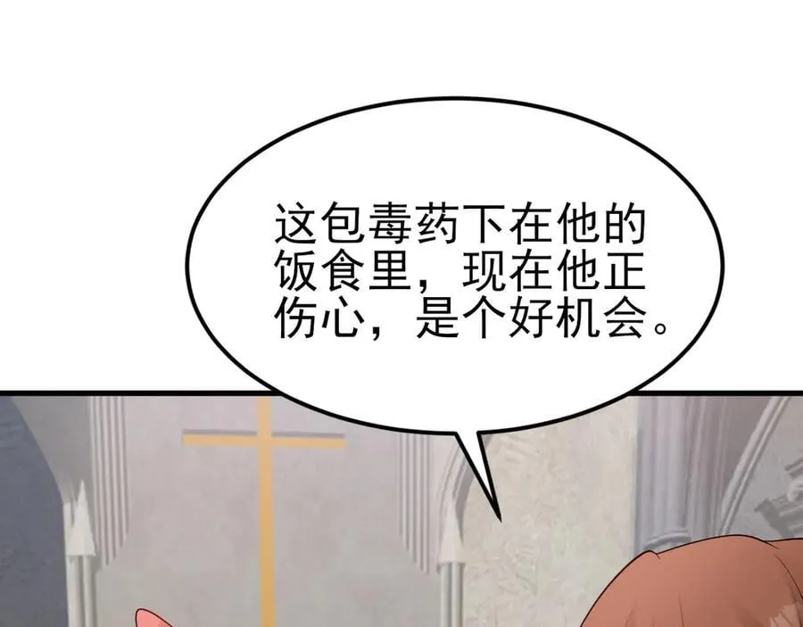 第115话 弑父！ 第75页