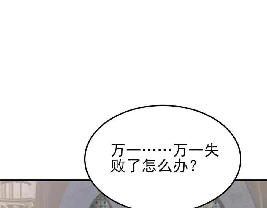 第115话 弑父！ 第78页