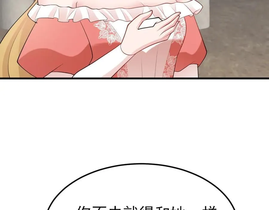 第115话 弑父！ 第80页