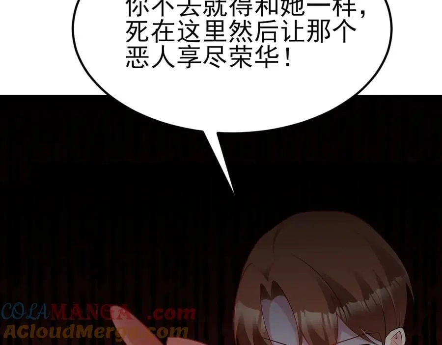 第115话 弑父！ 第81页