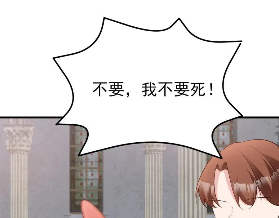 第115话 弑父！ 第84页