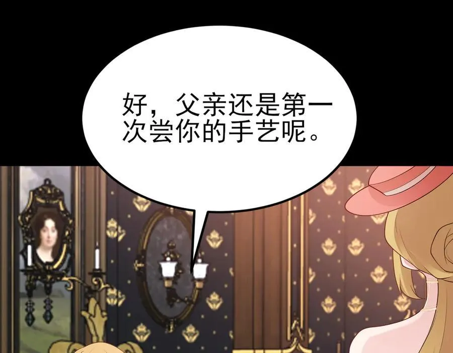 第115话 弑父！ 第92页