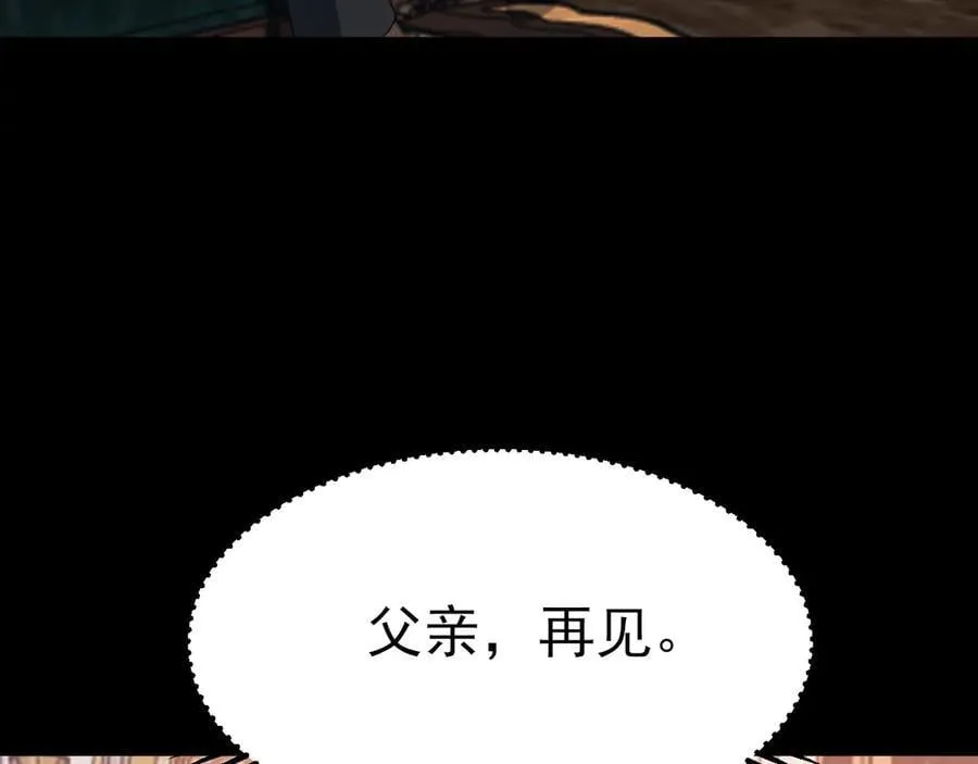 第115话 弑父！ 第94页
