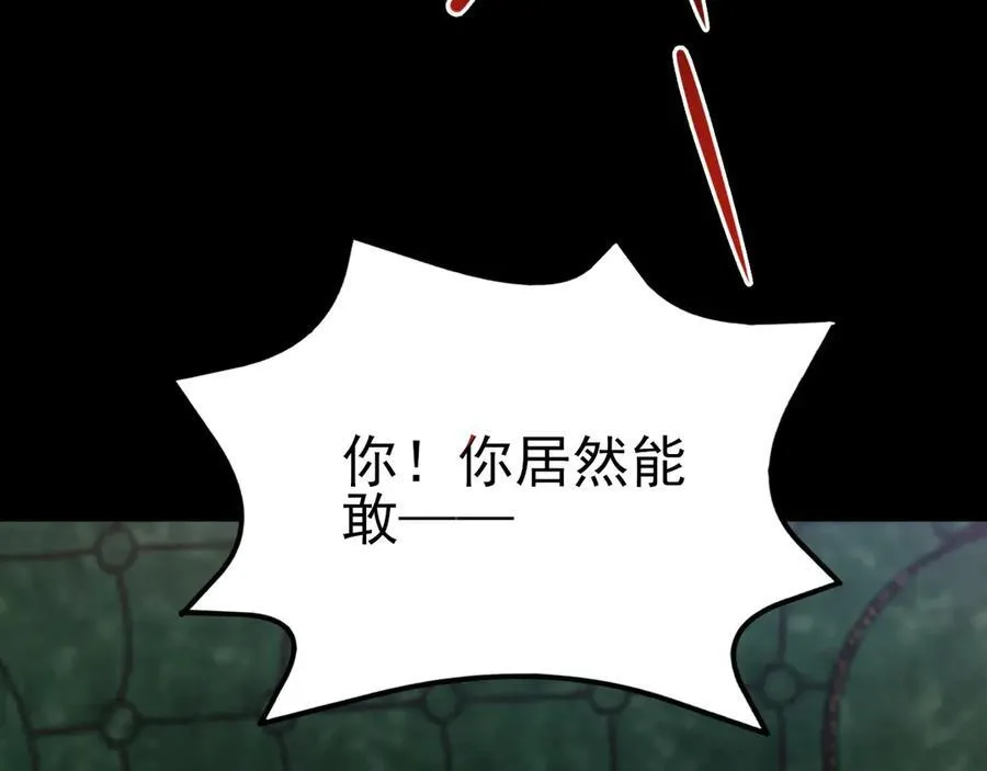 第115话 弑父！ 第100页