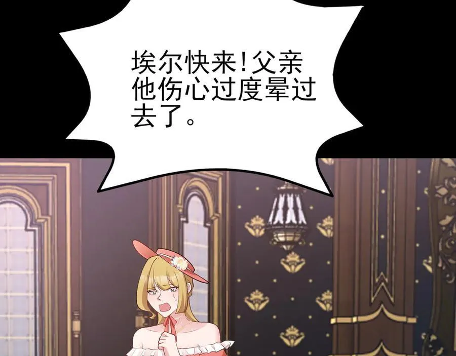 第115话 弑父！ 第103页