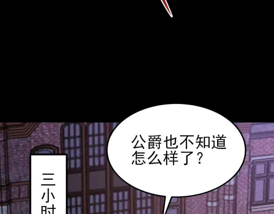 第115话 弑父！ 第106页