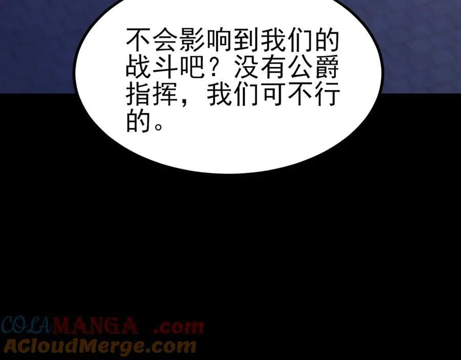 第115话 弑父！ 第109页