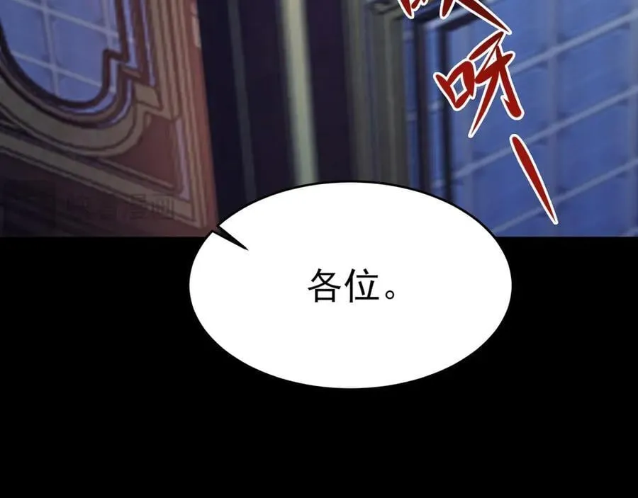 第115话 弑父！ 第111页