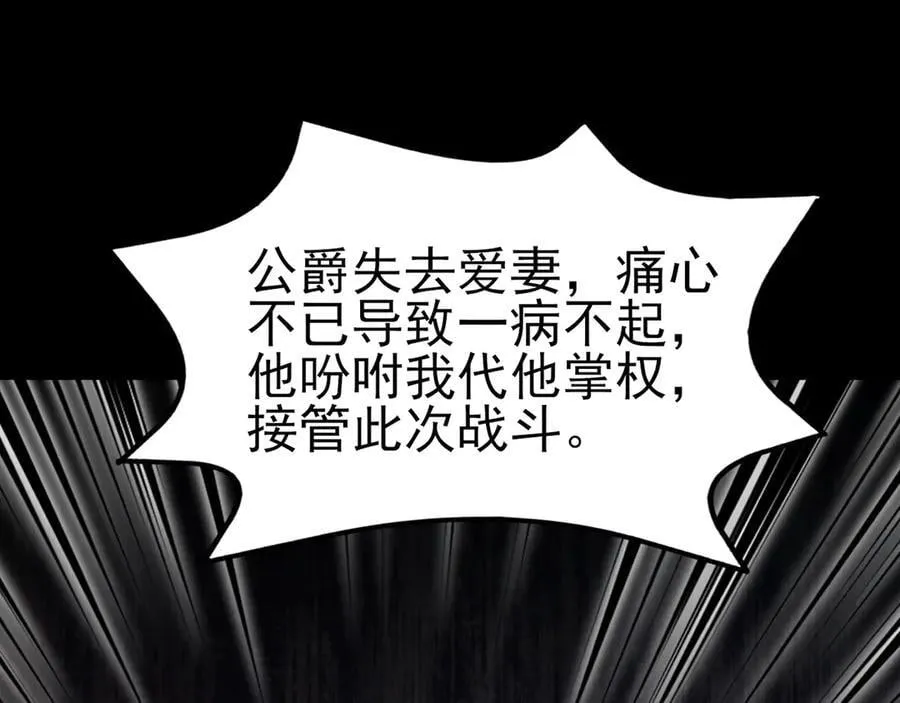 第115话 弑父！ 第112页