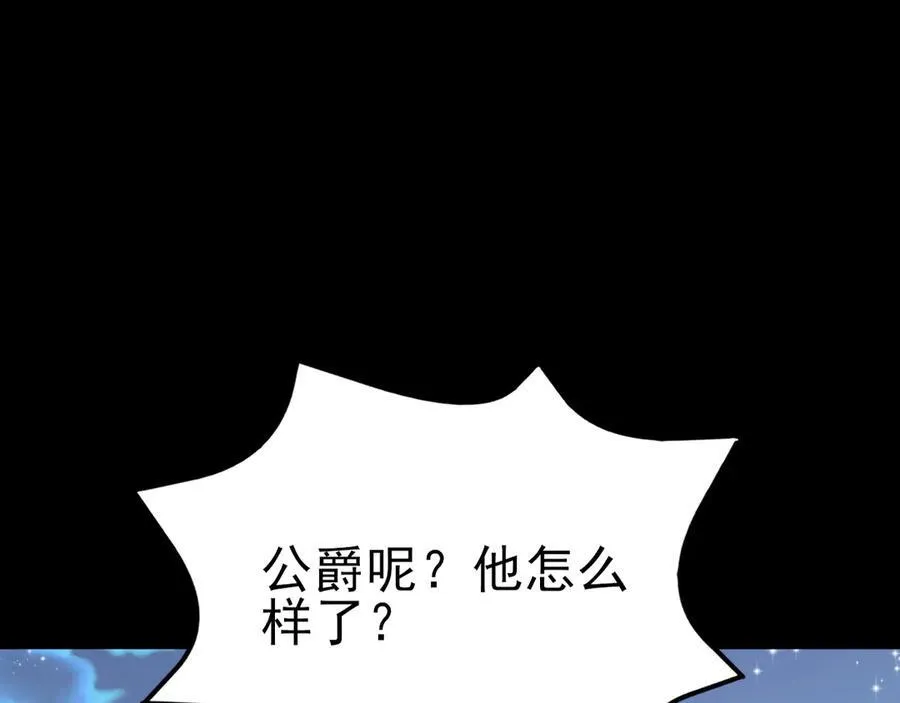 第115话 弑父！ 第116页