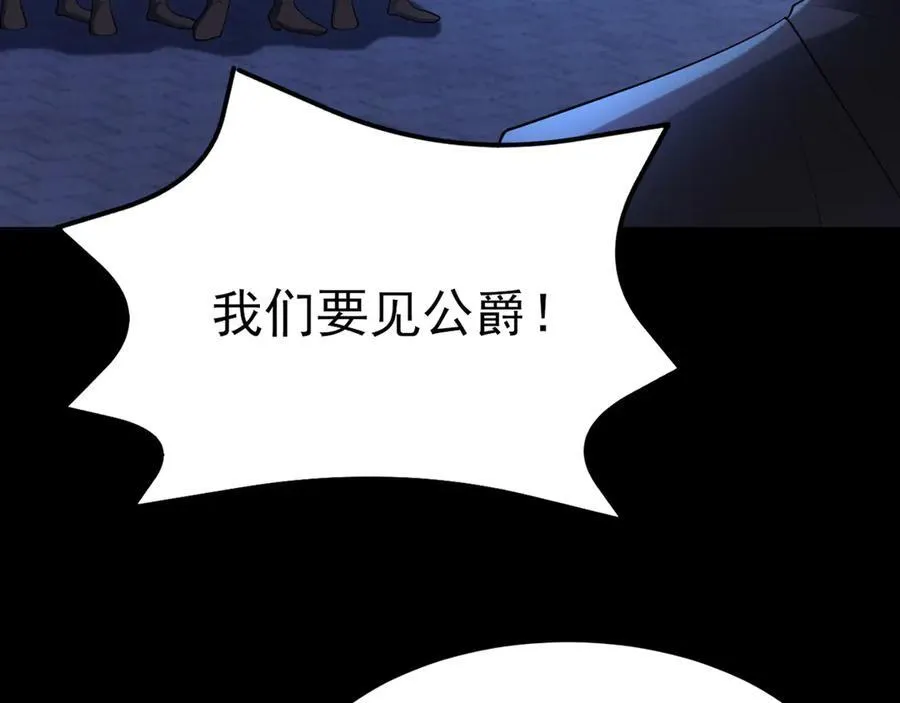 第115话 弑父！ 第118页