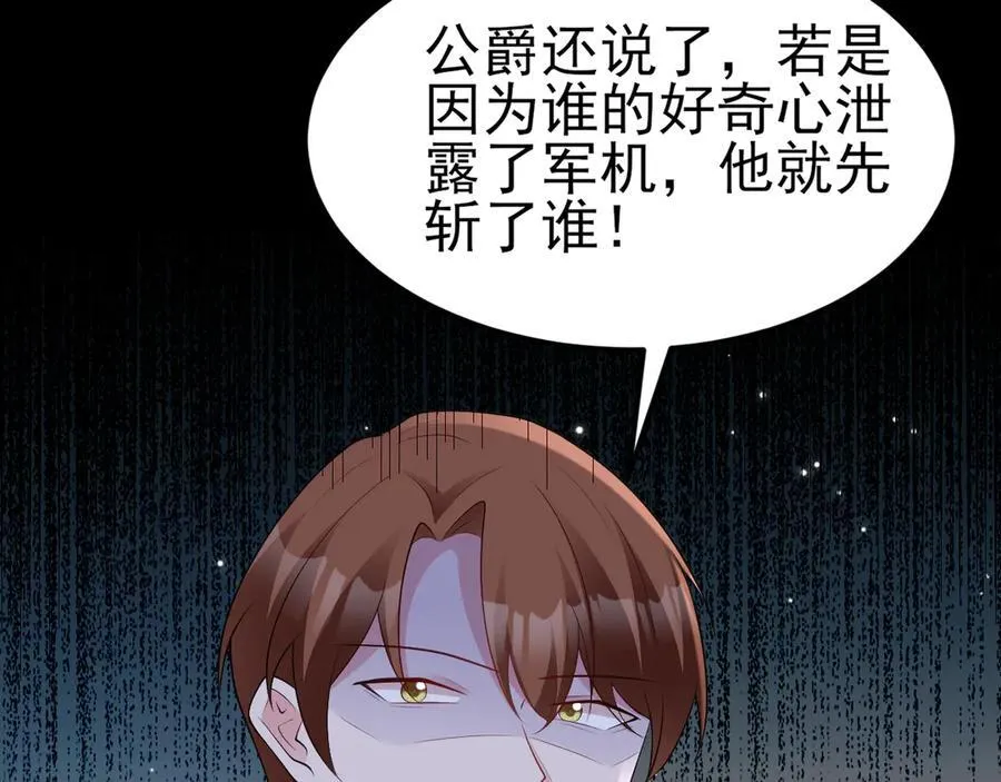 第115话 弑父！ 第119页