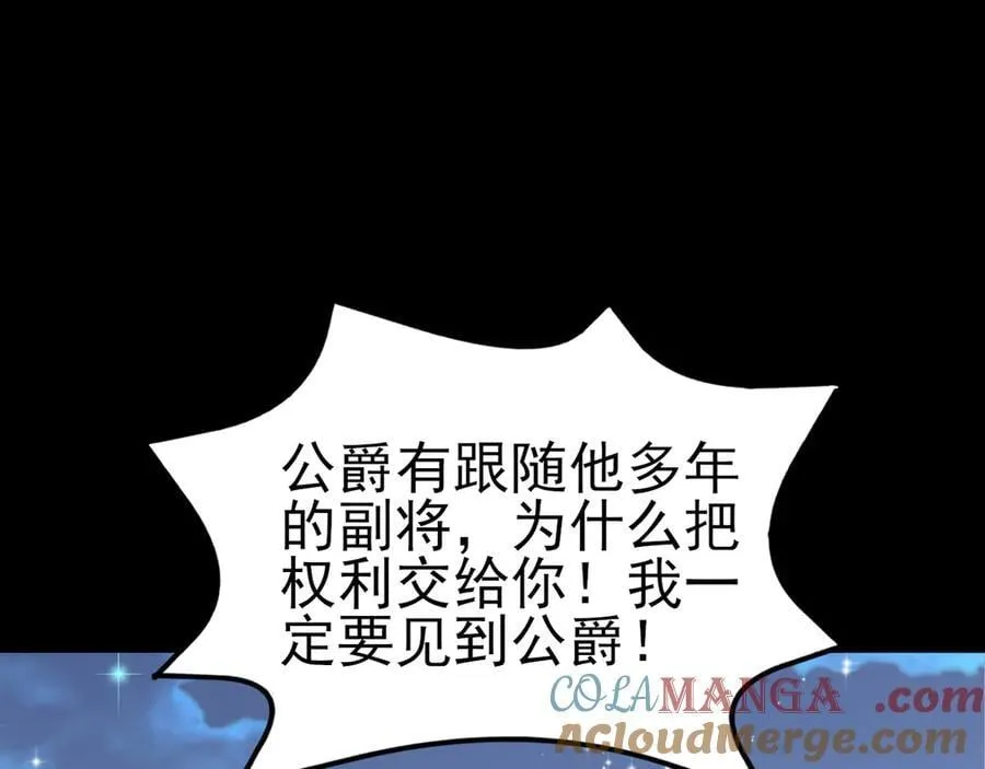 第115话 弑父！ 第121页