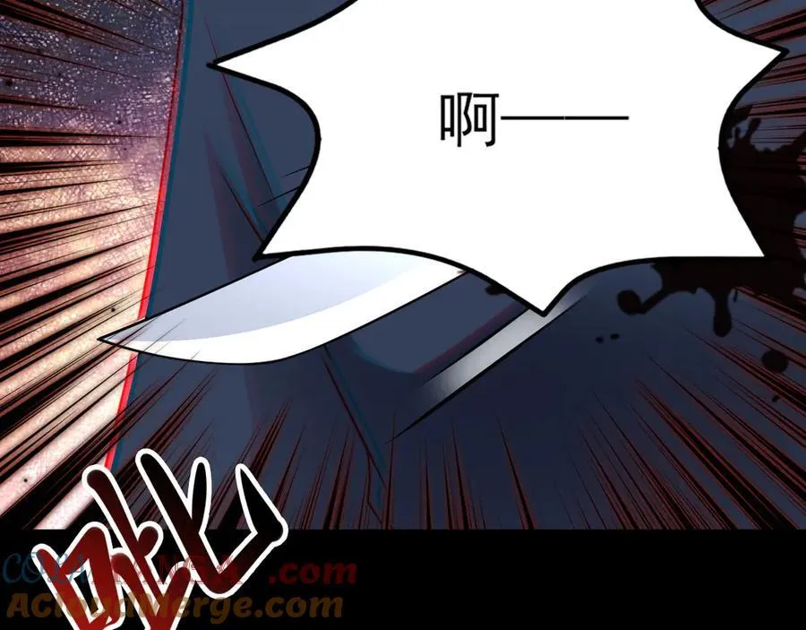第115话 弑父！ 第125页