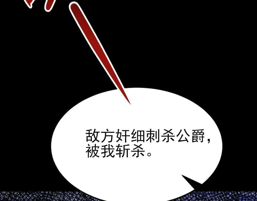 第115话 弑父！ 第126页